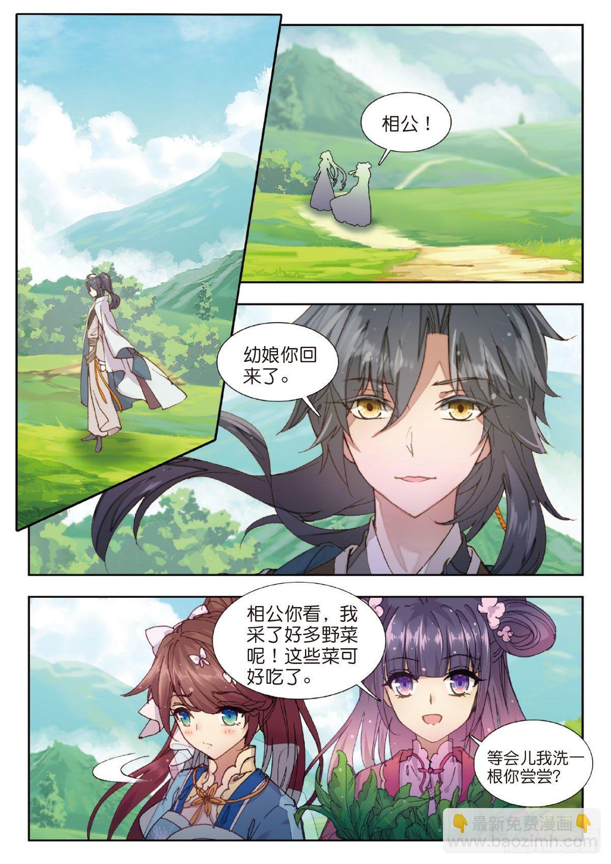 18 明月难圆-第19话