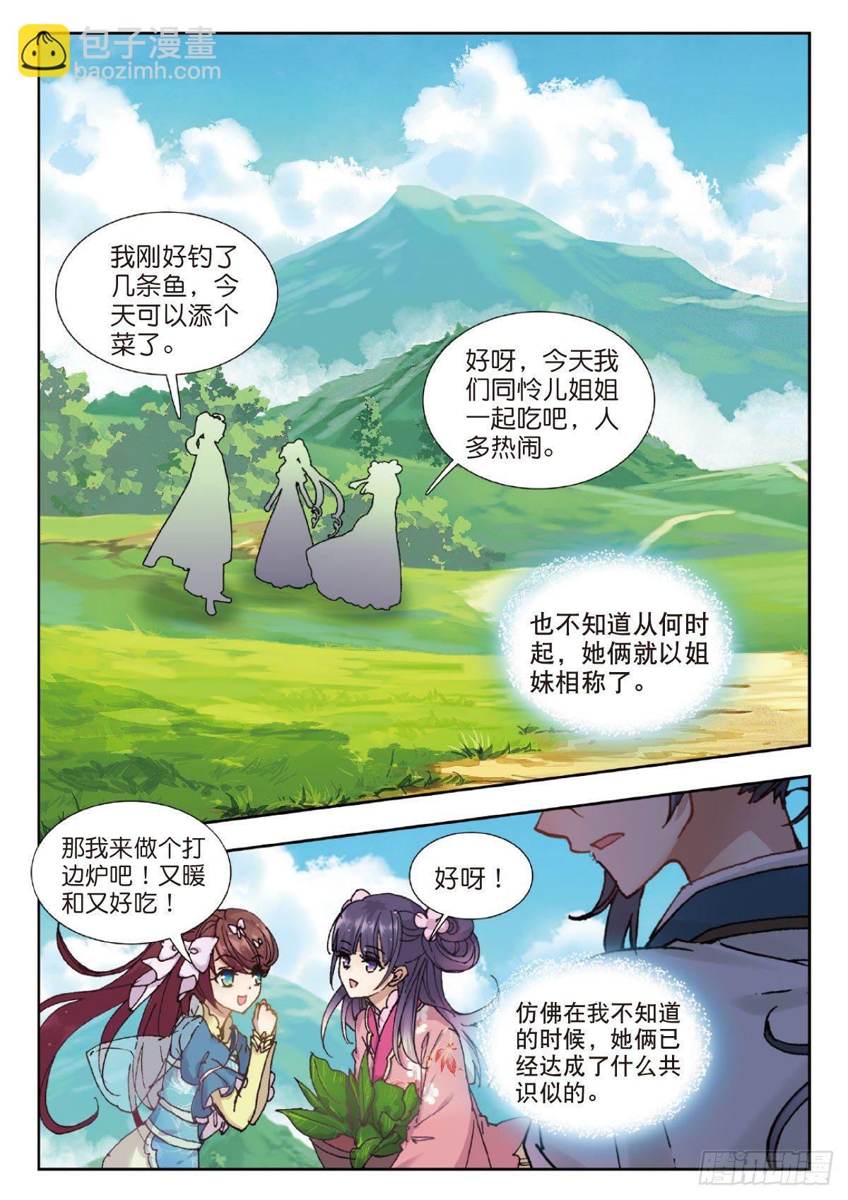 18 明月难圆-第19话