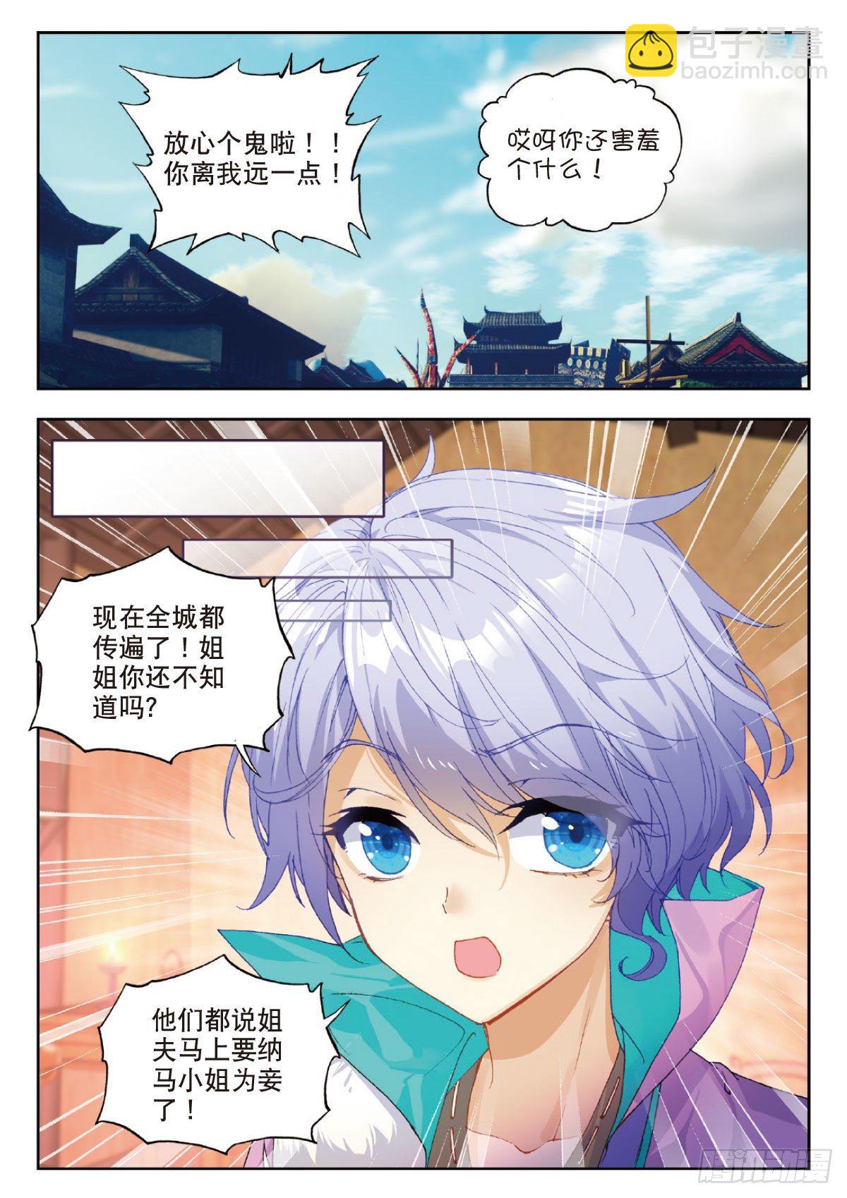 18 明月难圆-第19话