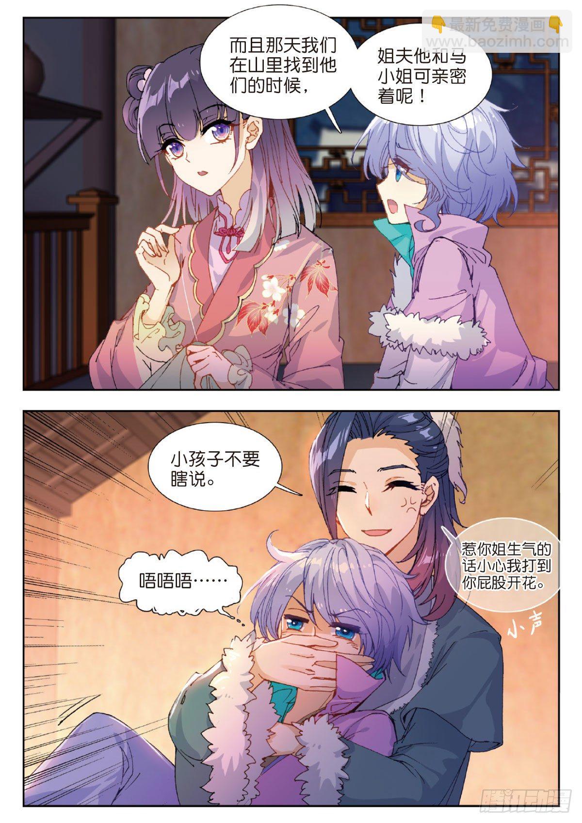 18 明月难圆-第19话