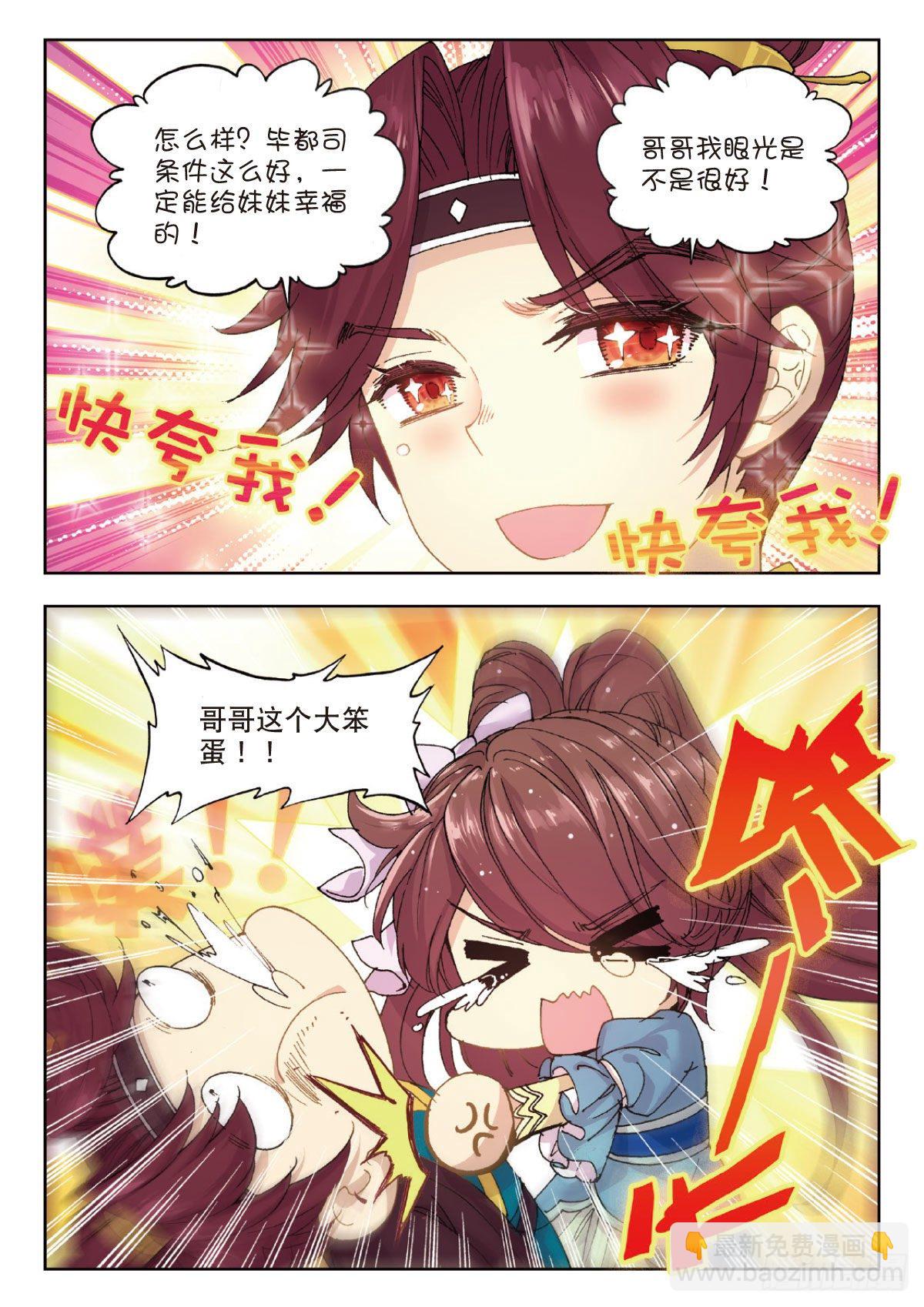 18 明月难圆-第19话