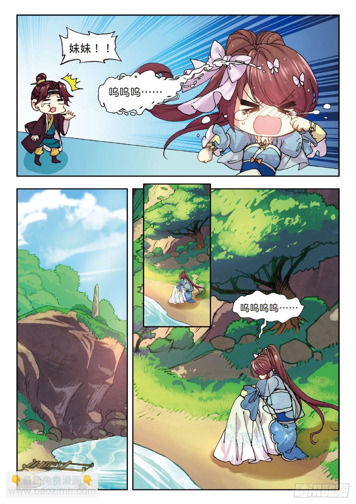 18 明月难圆-第19话