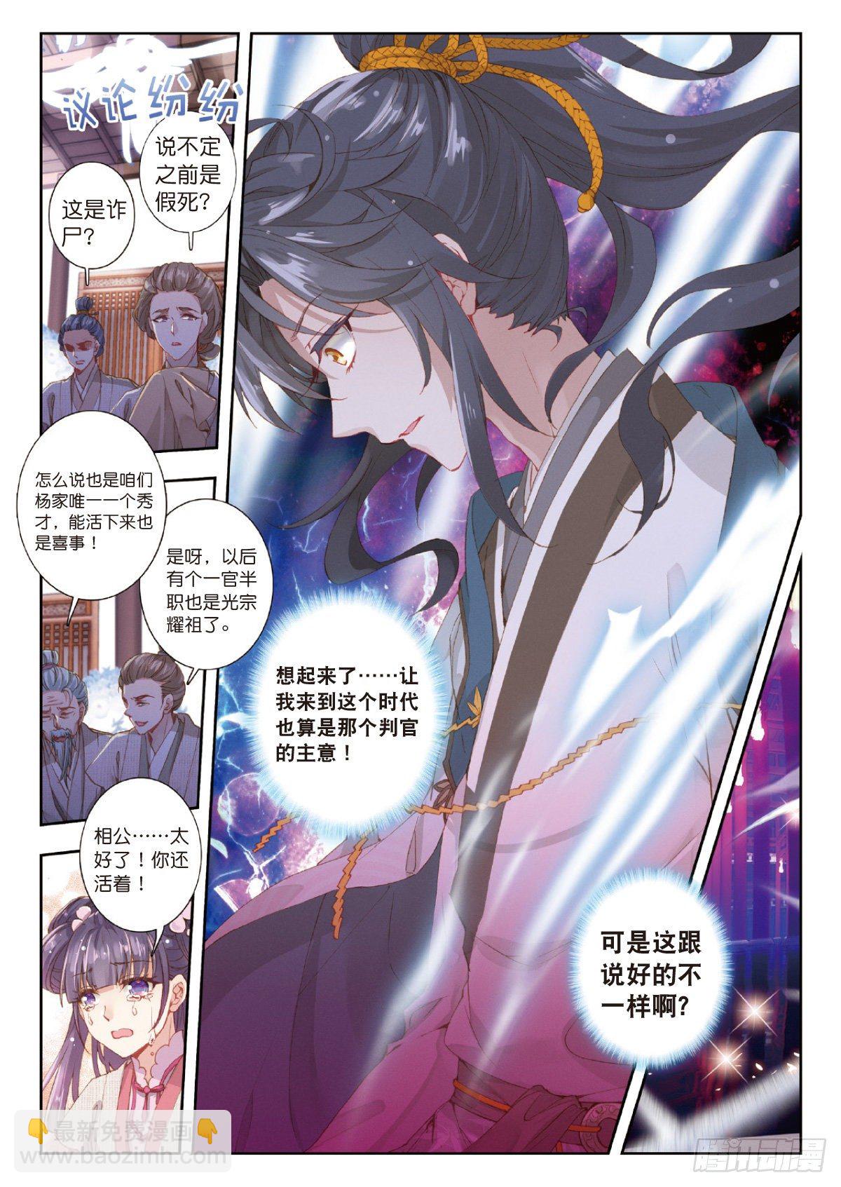 2 死而复活-第3话