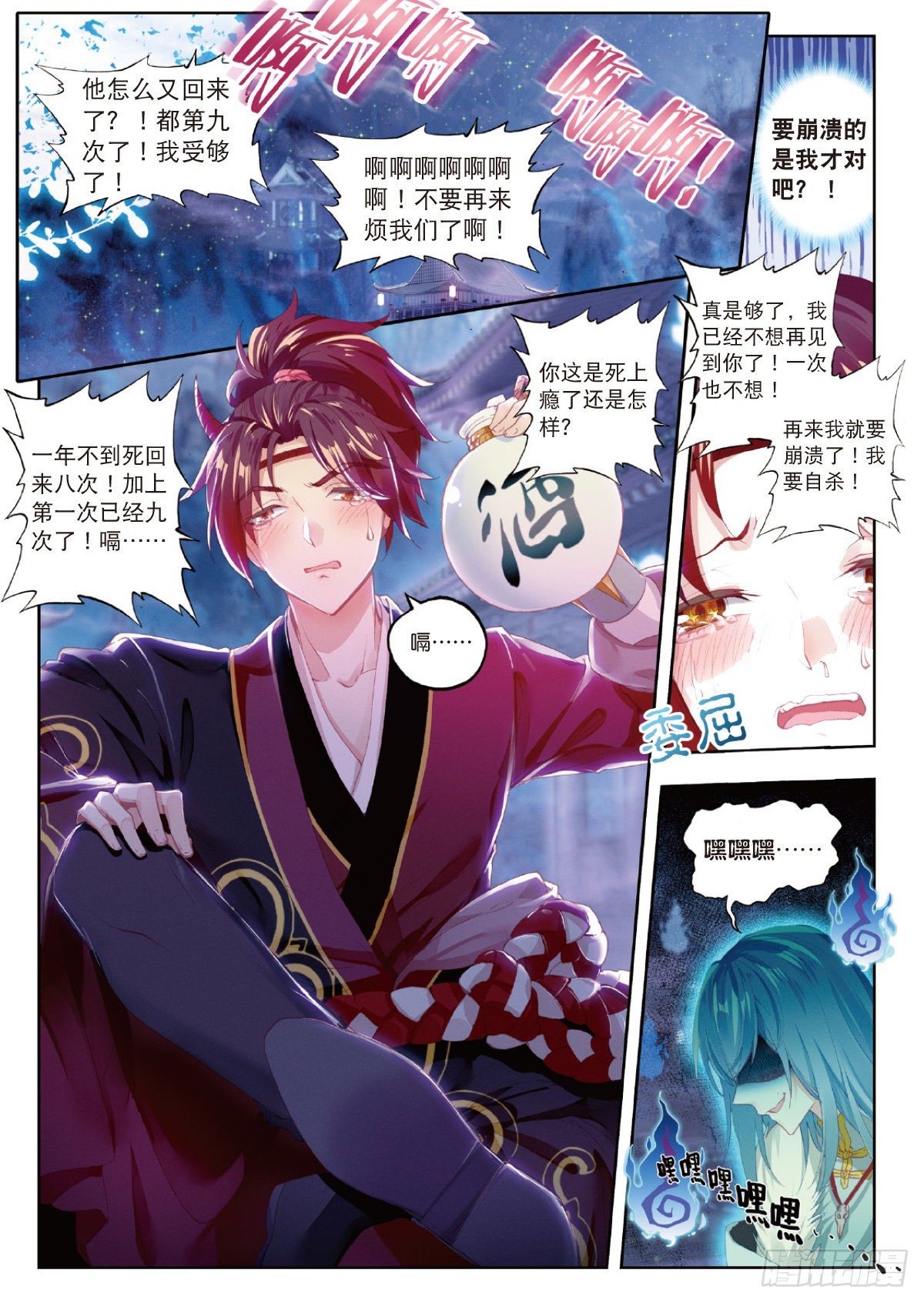 2 死而复活-第3话