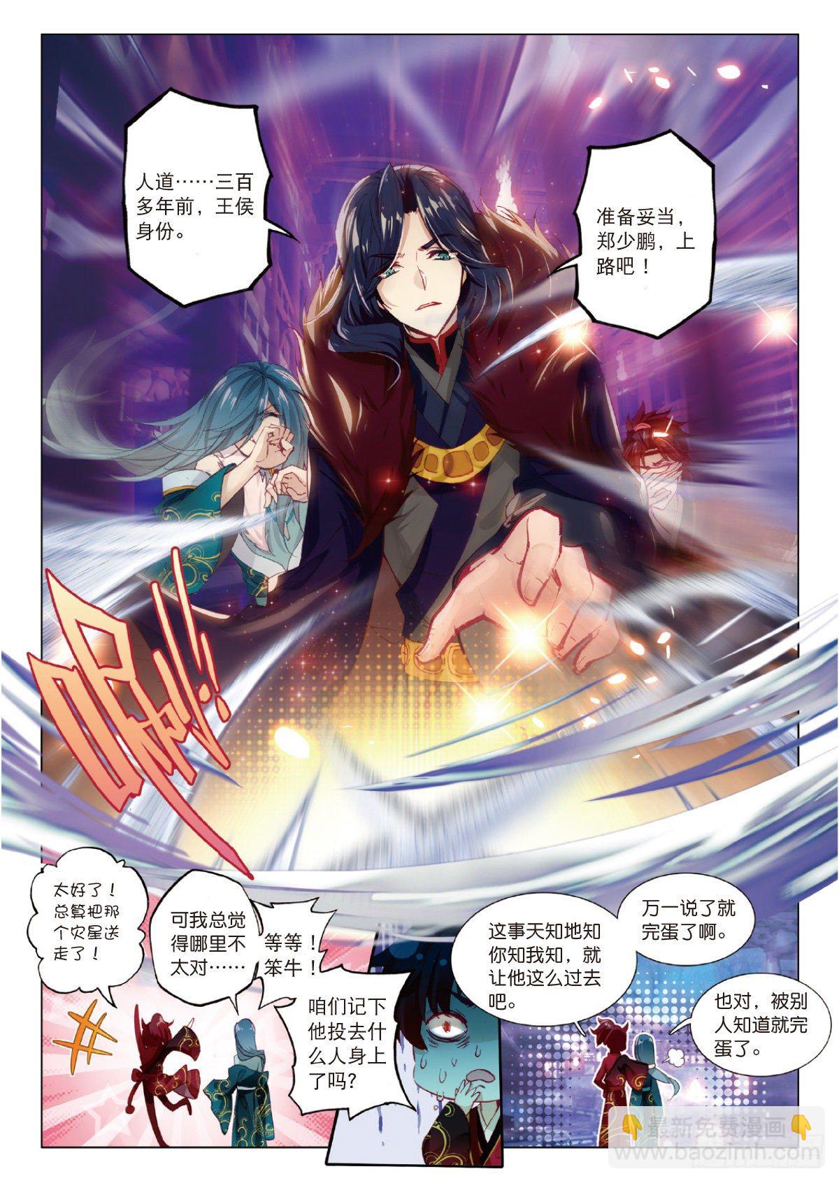 2 死而复活-第3话