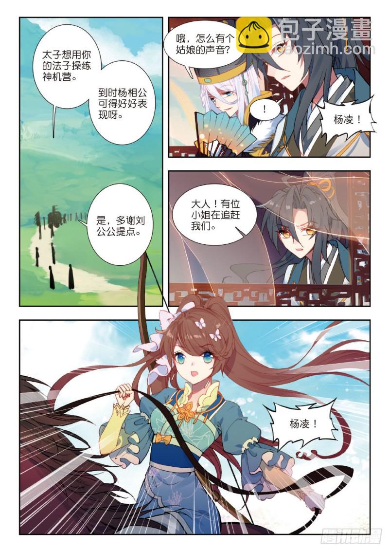 20 三年之约-第21话