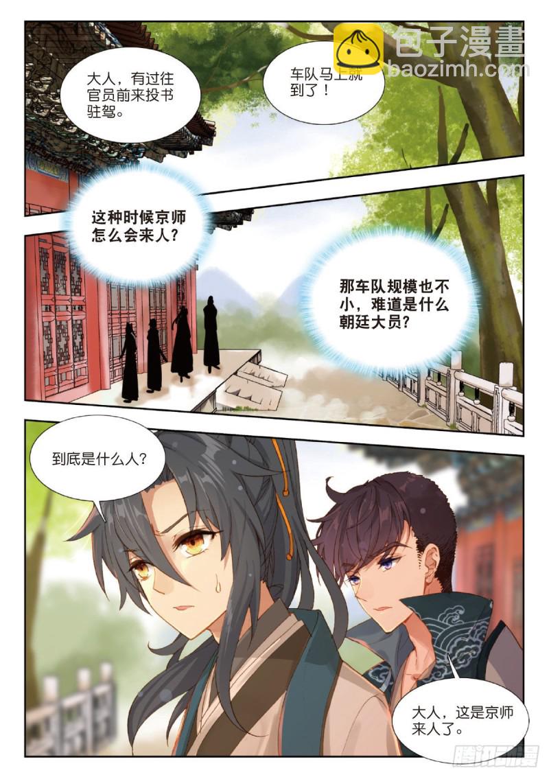 20 三年之约-第21话