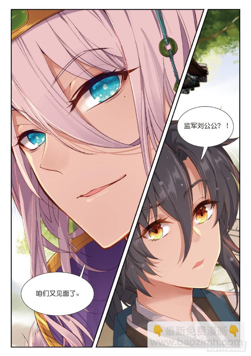 20 三年之约-第21话