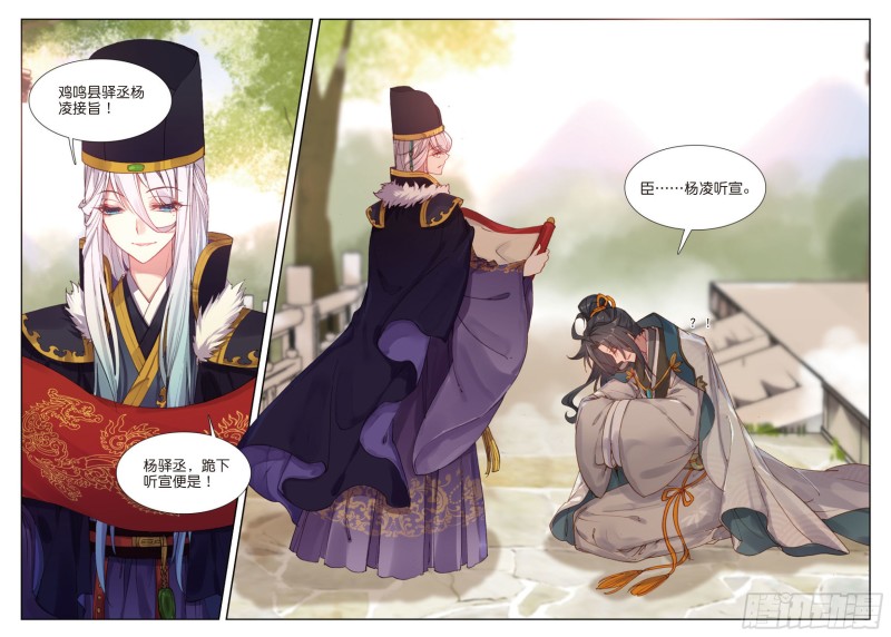 20 三年之约-第21话