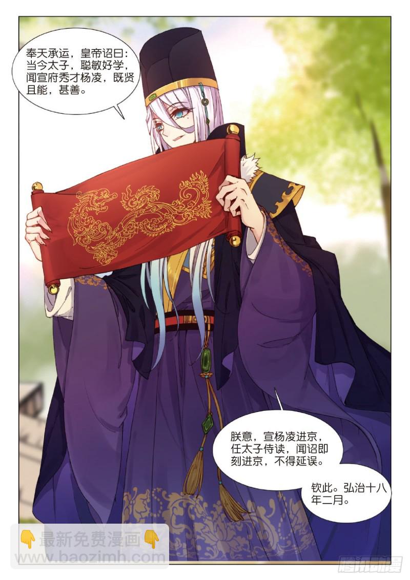 20 三年之约-第21话