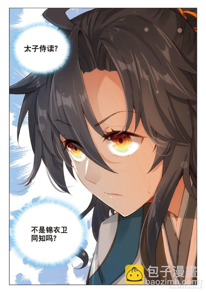 20 三年之约-第21话