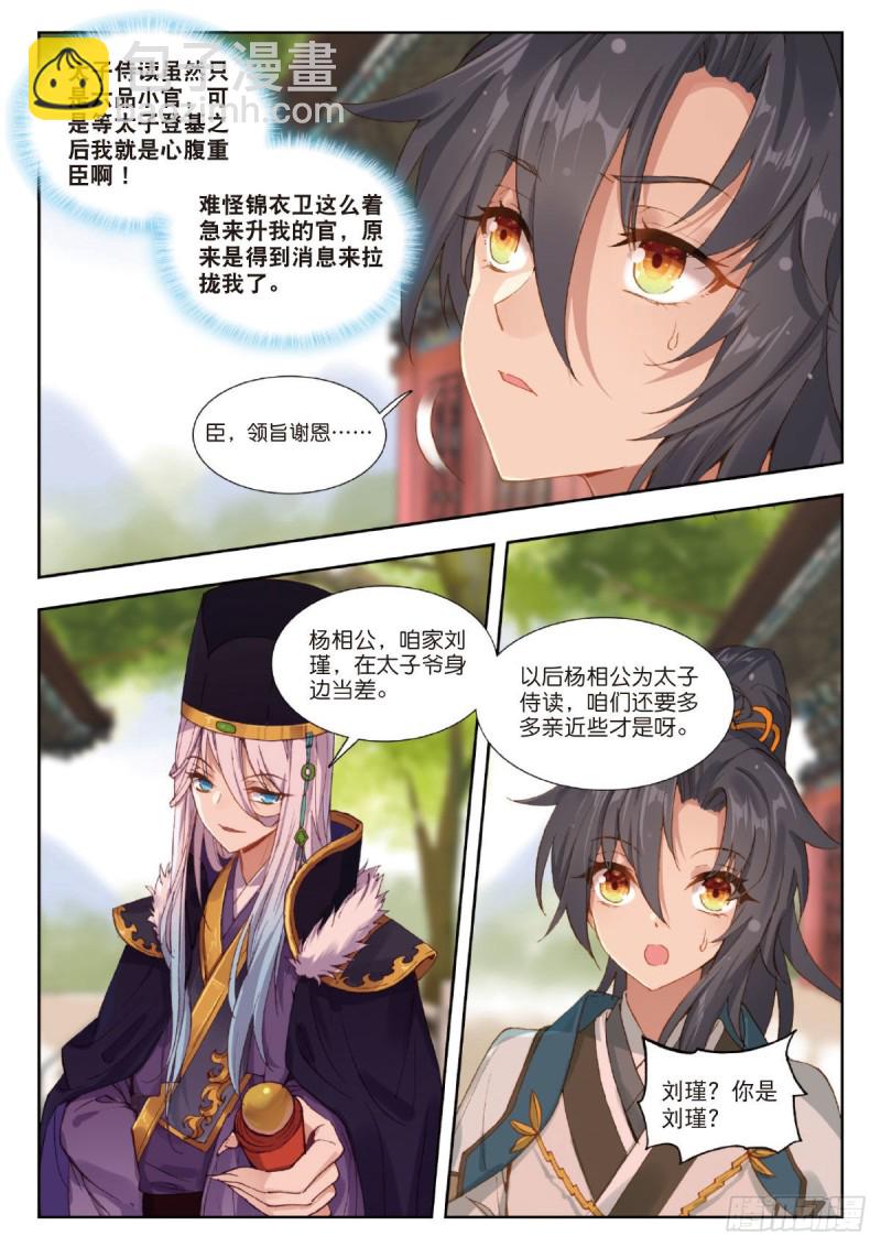 20 三年之约-第21话