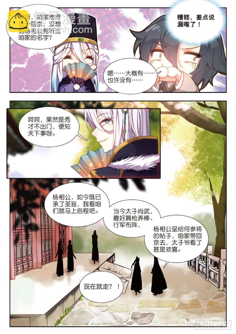 20 三年之约-第21话