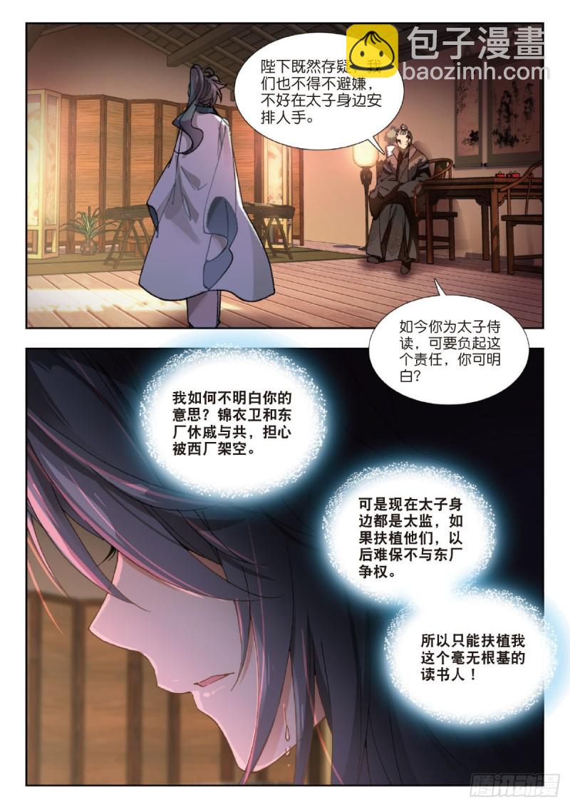 22 机遇还是危机-第23话