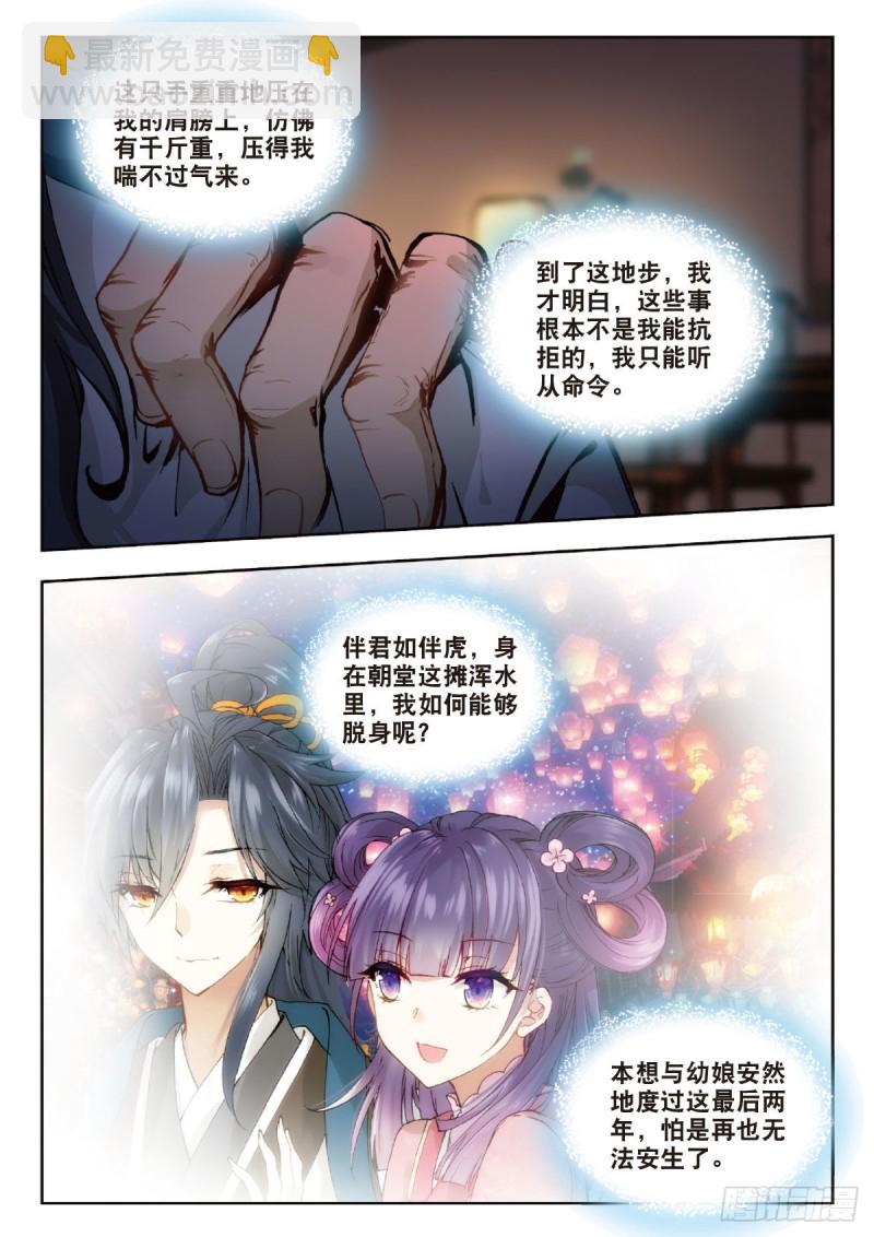 22 机遇还是危机-第23话