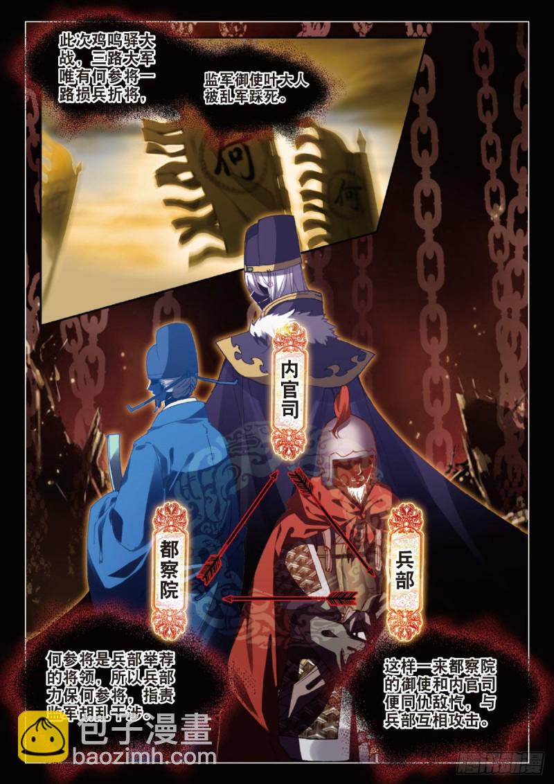 22 机遇还是危机-第23话