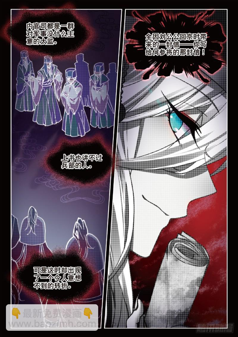 22 机遇还是危机-第23话