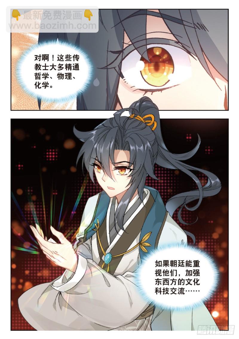 23 缘（下）-第25话