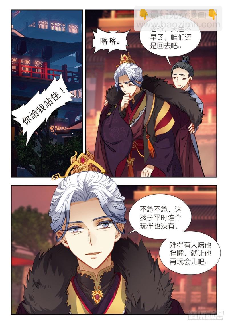 23 缘（下）-第25话