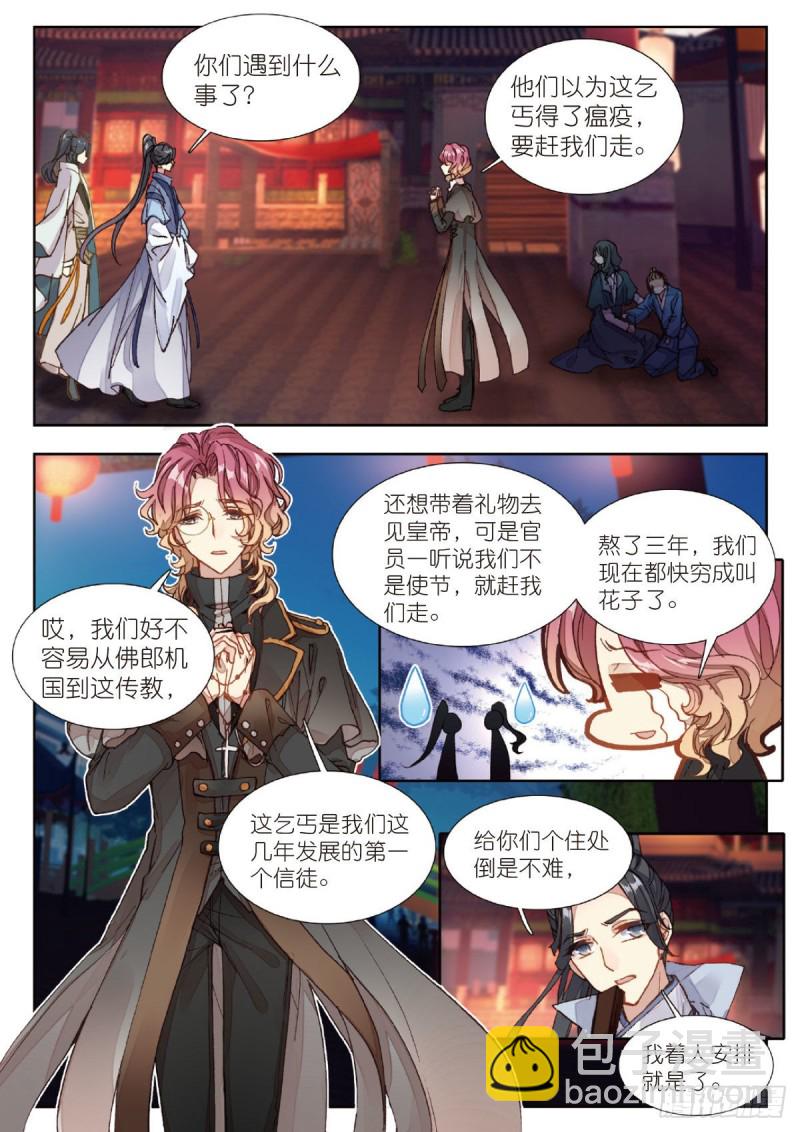 23 缘（下）-第25话