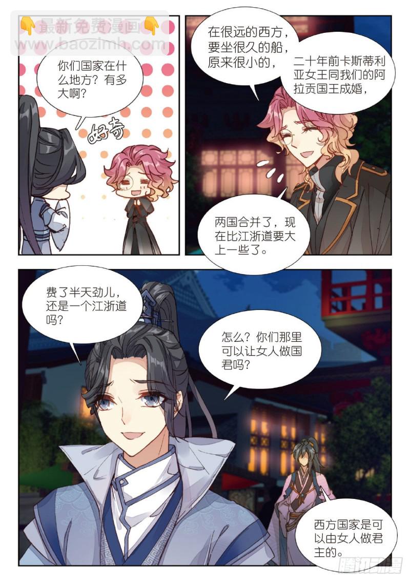 23 缘（下）-第25话