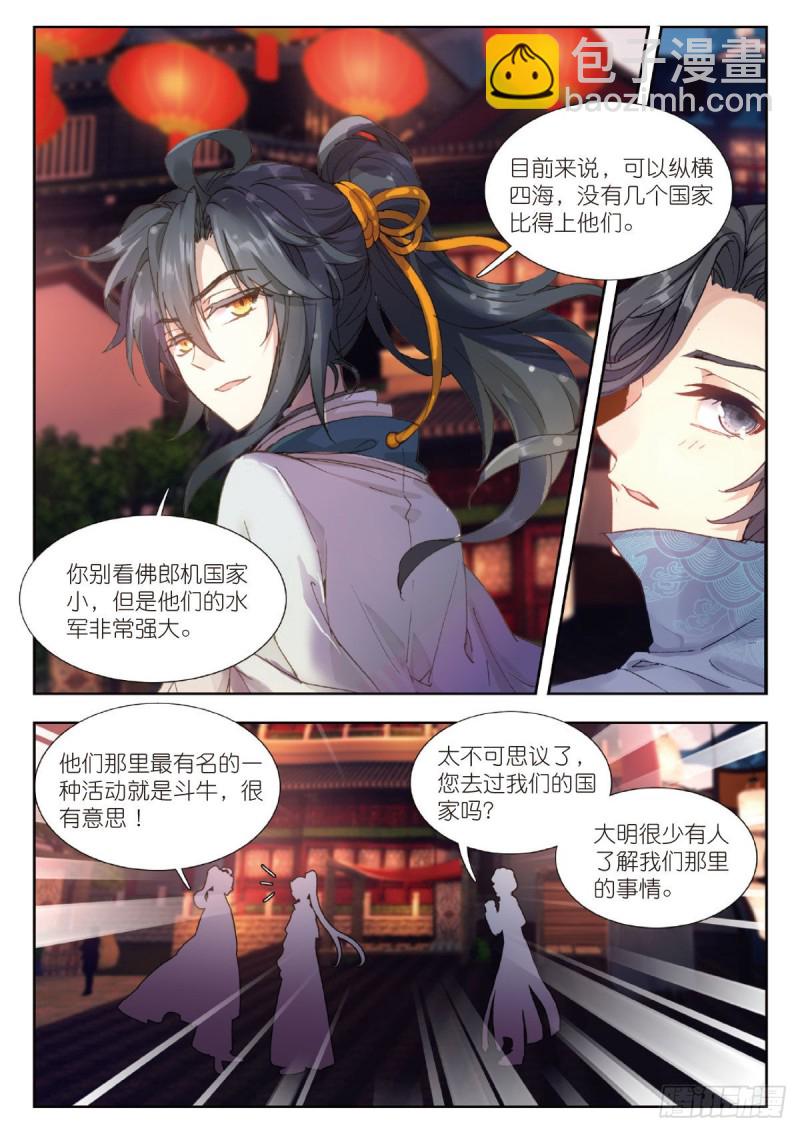 23 缘（下）-第25话