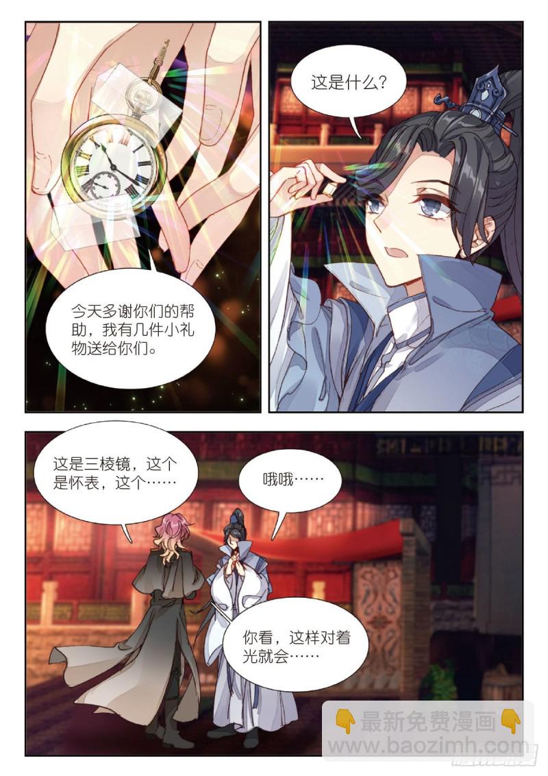 23 缘（下）-第25话