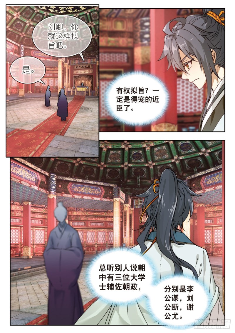 24 面圣（下）-第27话