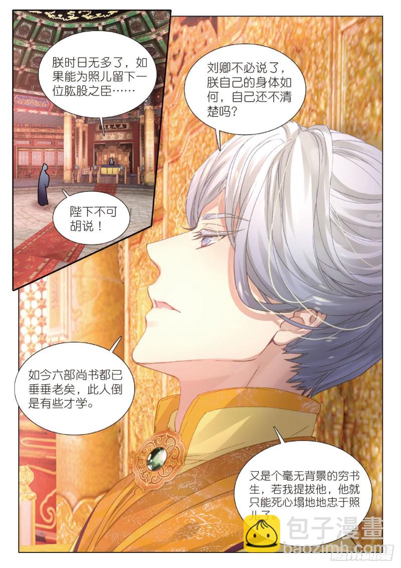 24 面圣（下）-第27话