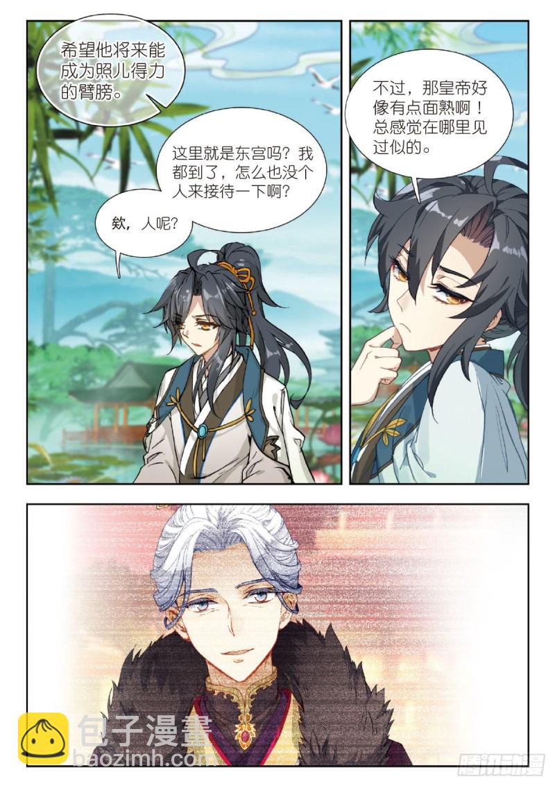 24 面圣（下）-第27话