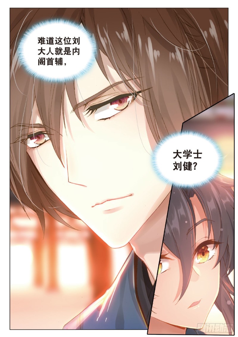 24 面圣（下）-第27话