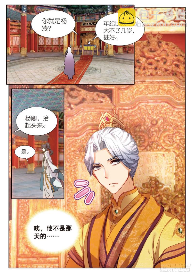 24 面圣（下）-第27话