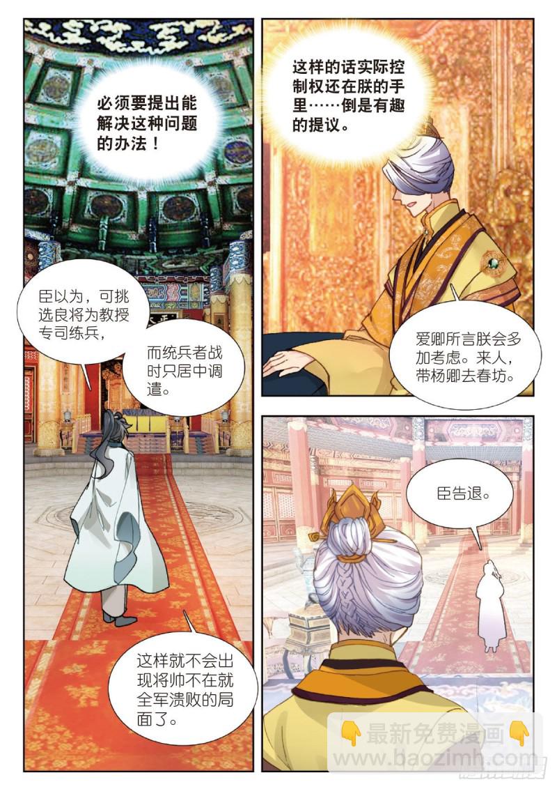 24 面圣（下）-第27话