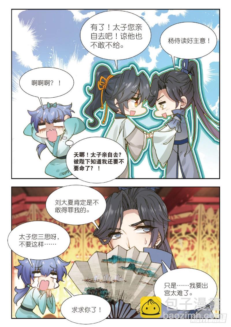 25 盗海图计划（下）-第29话