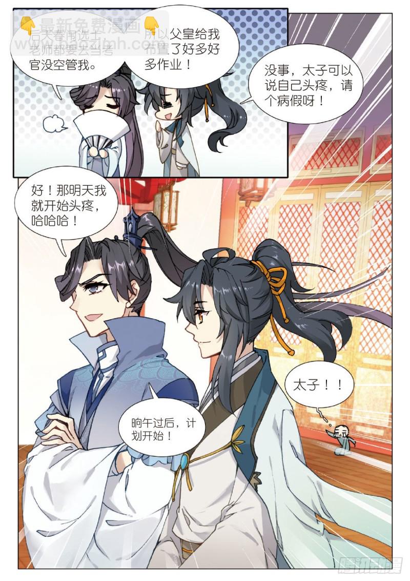 25 盗海图计划（下）-第29话