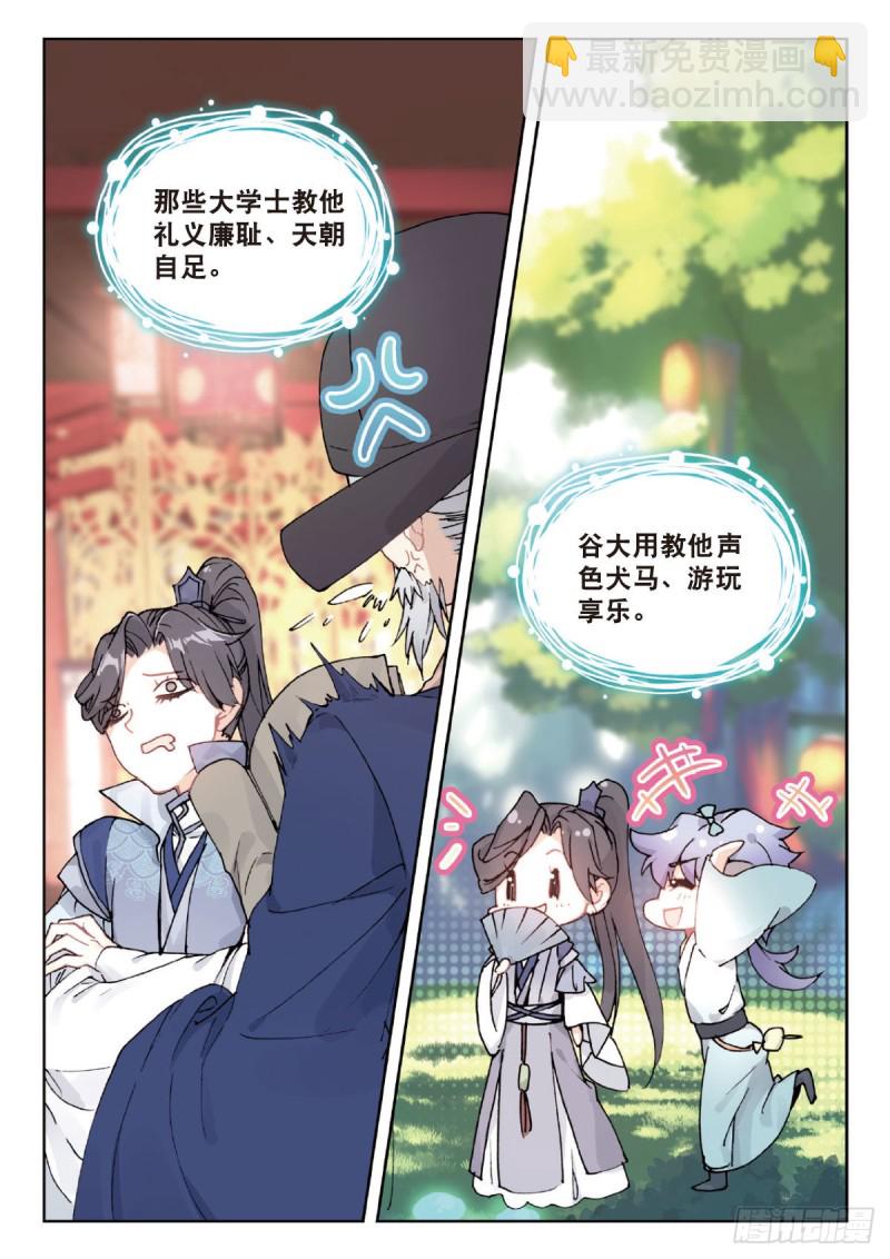 25 盗海图计划（下）-第29话