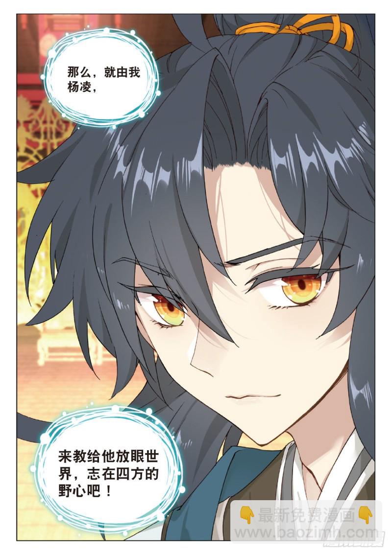 25 盗海图计划（下）-第29话