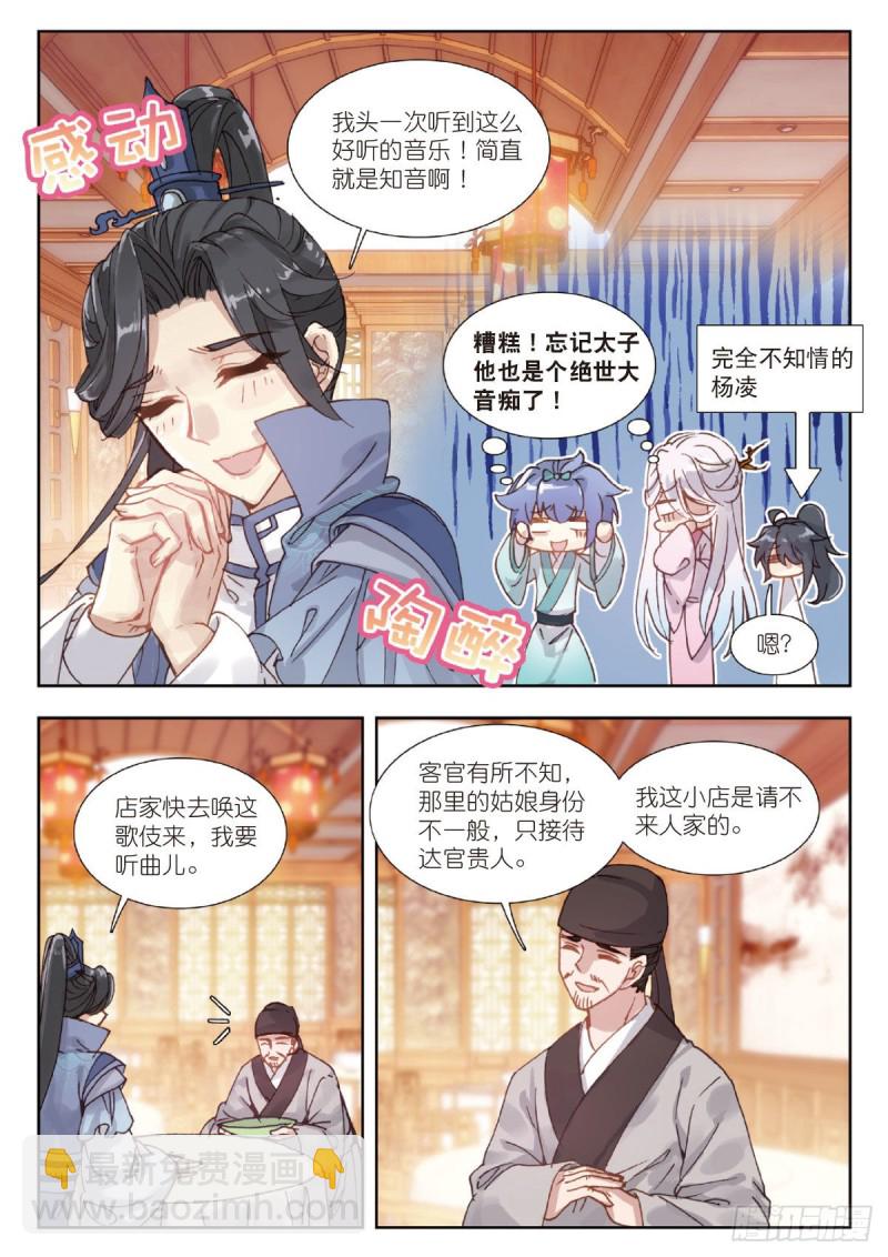 26 被麻烦缠上的男人（下）-第31话
