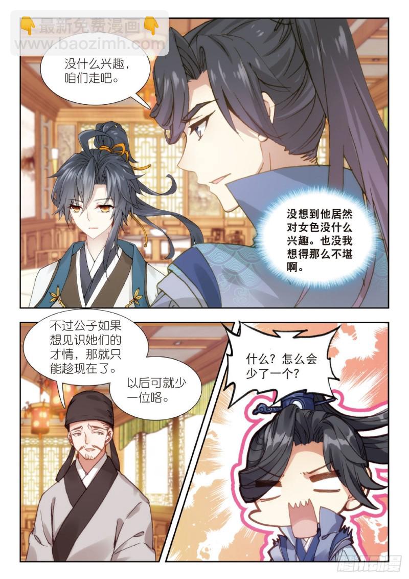 26 被麻烦缠上的男人（下）-第31话