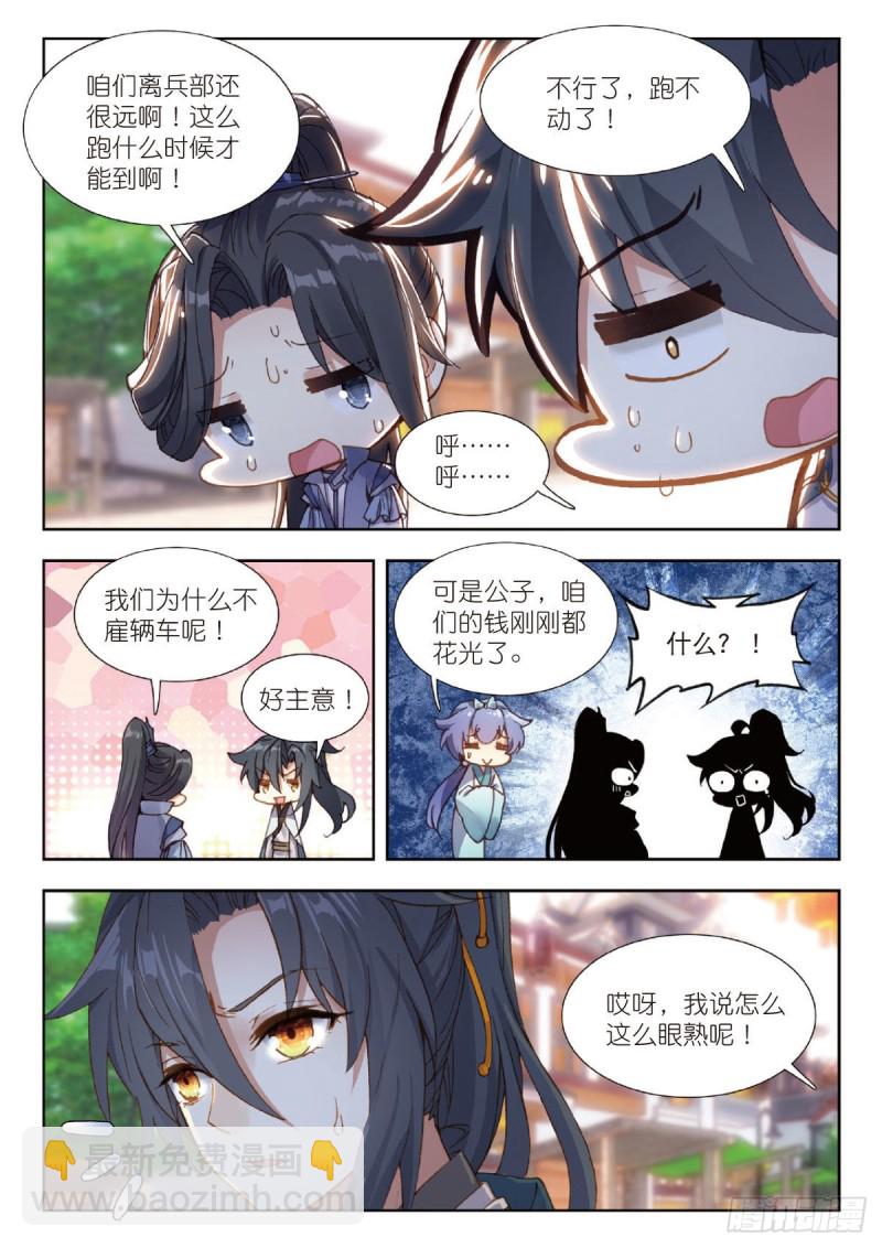 26 被麻烦缠上的男人（下）-第31话