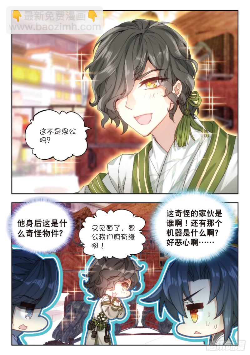 26 被麻烦缠上的男人（下）-第31话