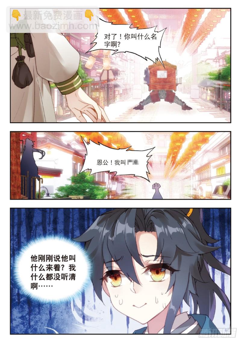 26 被麻烦缠上的男人（下）-第31话