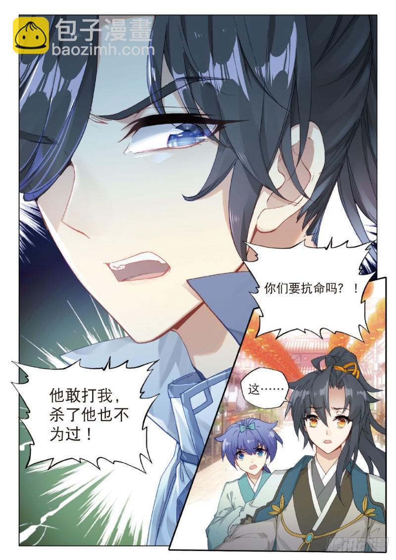 27 莳花馆之乱（下）-第33话