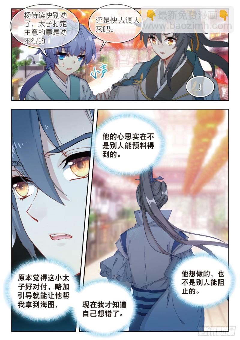 27 莳花馆之乱（下）-第33话