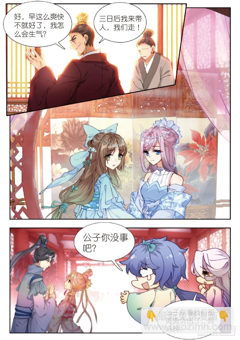 27 莳花馆之乱（下）-第33话