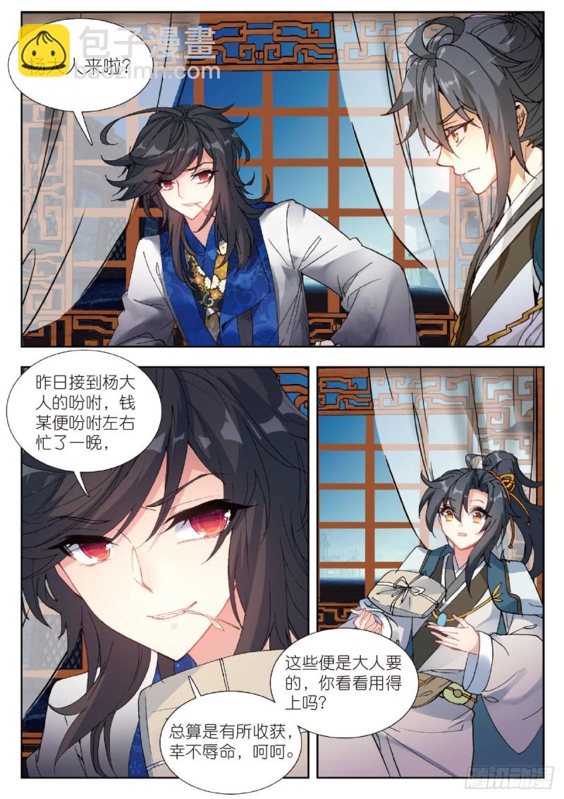 28 大闹寿宁侯府（下）-第35话