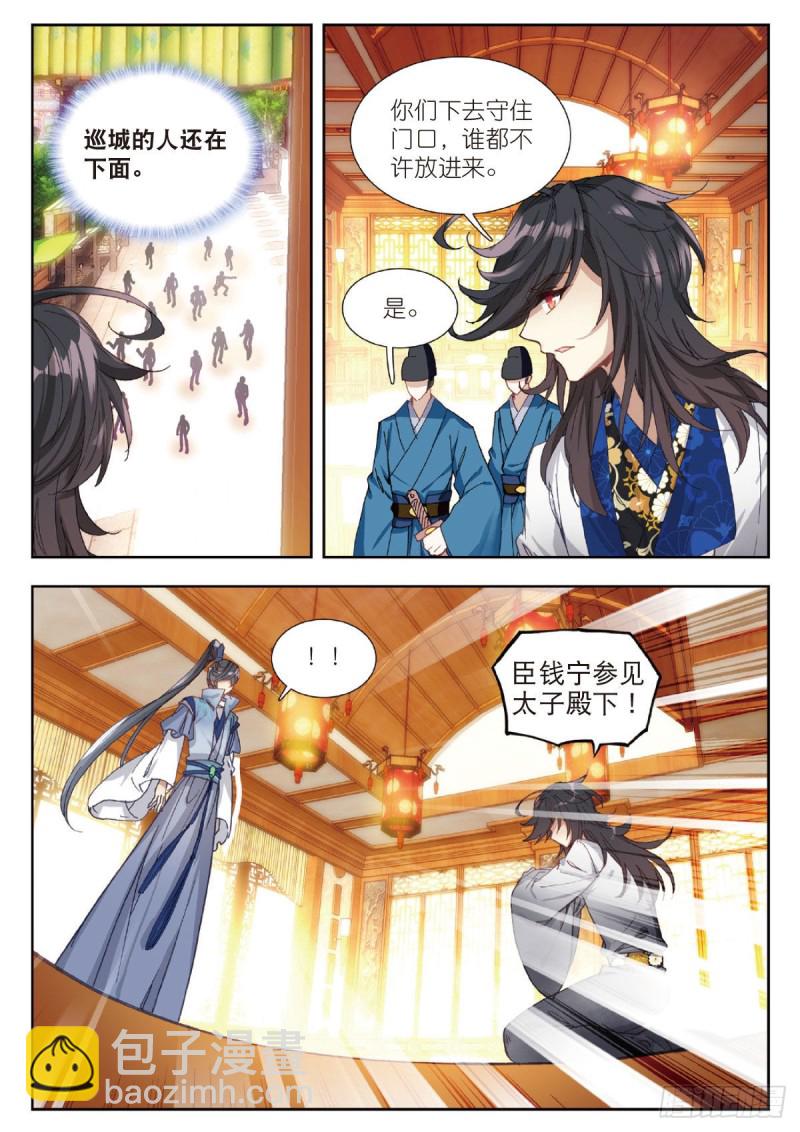 28 大闹寿宁侯府（下）-第35话