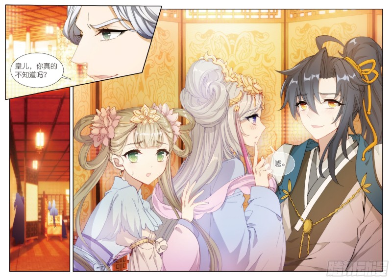 29 触怒龙颜（下）-第37话