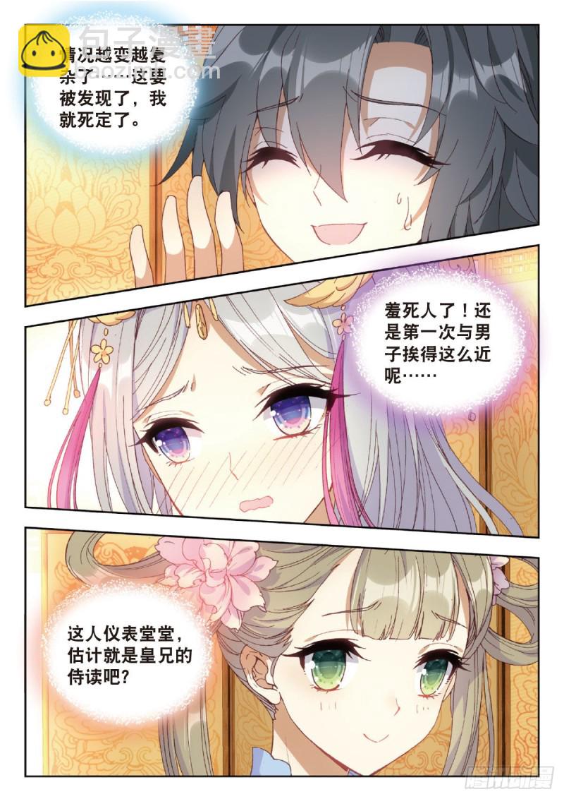 29 触怒龙颜（下）-第37话