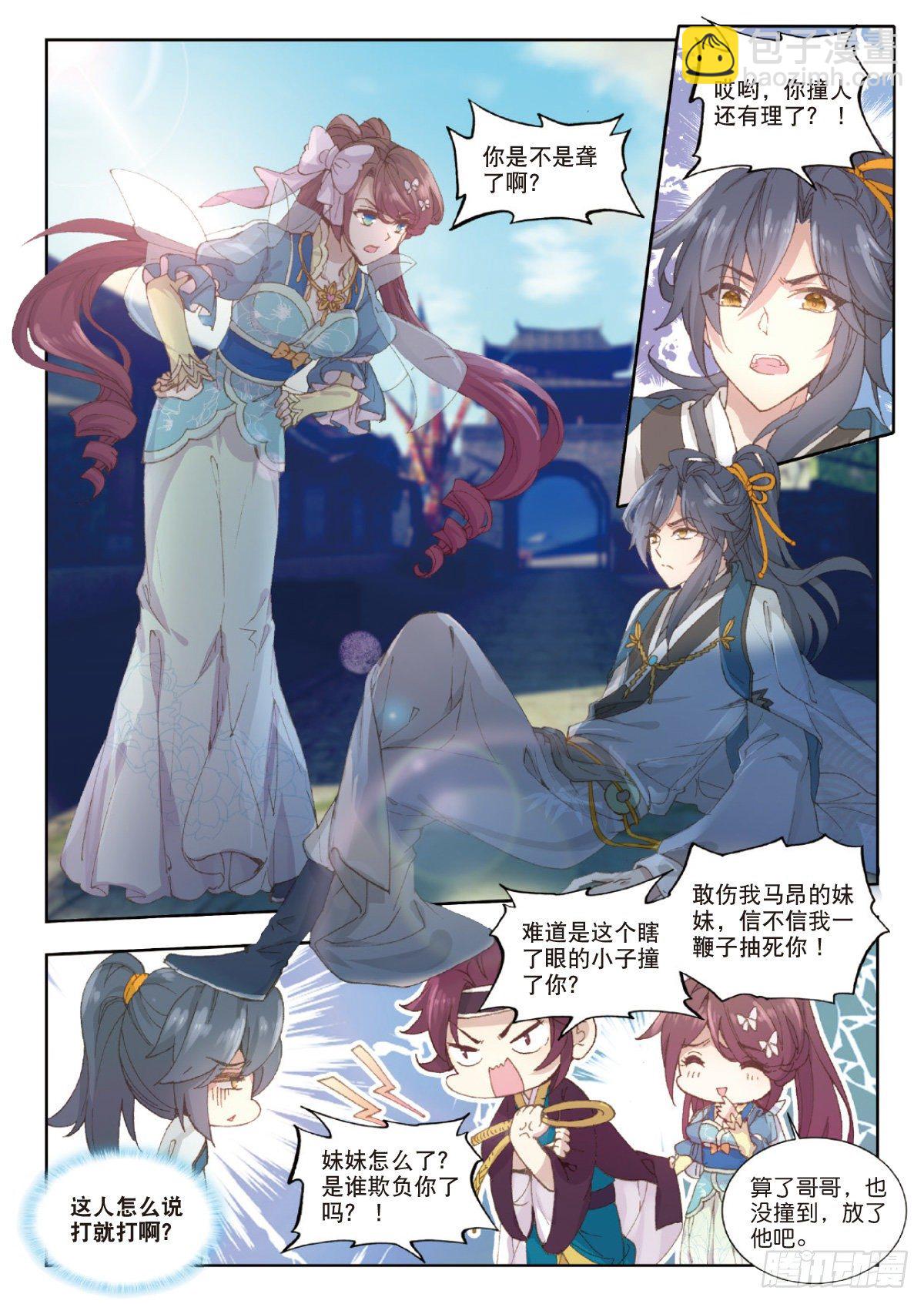 4 马上美人-第5话